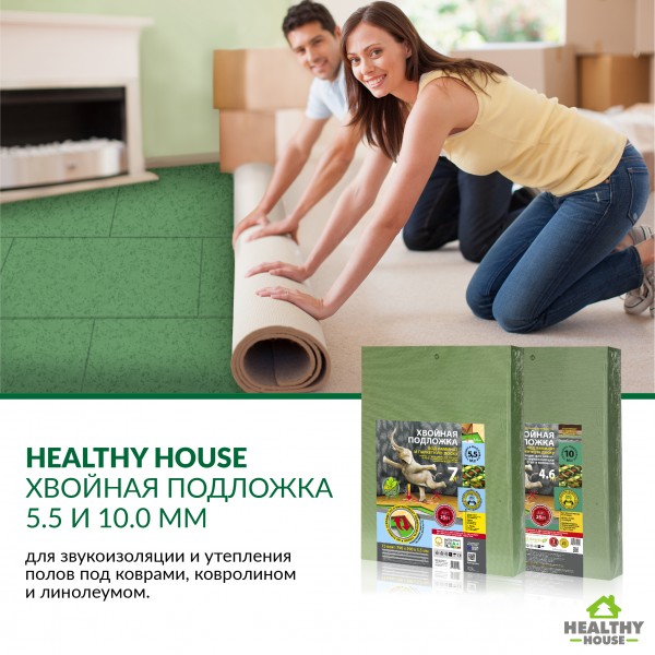 Хвойная подложка Steico underfloor 10 мм (4,66м2) PSU10 - Steico ...