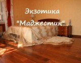 Экзотика