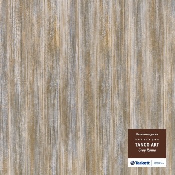 ��������� ����� Tarkett (�������)  Tango Art ���� ��� ���. 550059010