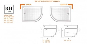 ��������� ������ Cezares (�������)  TRAY-A-RH-15-W ���. TRAY-A-RH-120/90-550-15-W-R