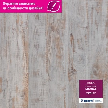 ������ ��� Tarkett (�������)  Lounge mini Tribute ���. 257010014