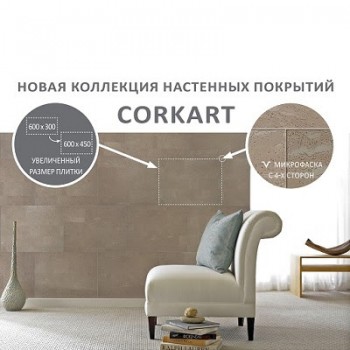 ��������� ��������� �������� Corkart CorkGuard ���. PU3 386c MM x-3.0