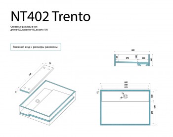 Раковина из искусственного камня NT Bagno Trento арт. NT402 Раковина из искусственного камня NT Bagno Trento арт. NT402