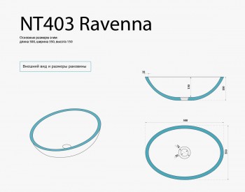 �������� �� �������������� ����� NT Bagno Ravenna ���. NT403