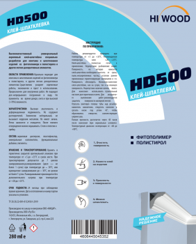 Клей-шпатлевка Hiwood HD500 280мл. арт. HD500 Клей-шпатлевка Hiwood HD500 280мл. арт. HD500