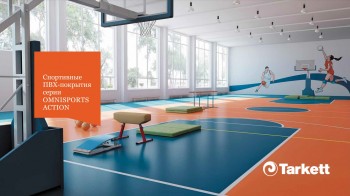 �������� Tarkett (�������)  Omnisports Action 40 Coral ����� 2x20,5� (41�2) ���. 200212008