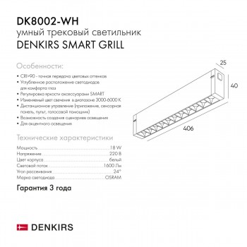 �������� ������������ ���������� Denkirs (�������)  Smart grill ���. DK8002-WH