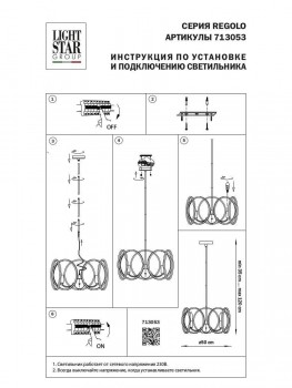 Подвесная люстра Lightstar (Лайтстар) Regolo арт. 713053 Подвесная люстра Lightstar (Лайтстар) Regolo арт. 713053