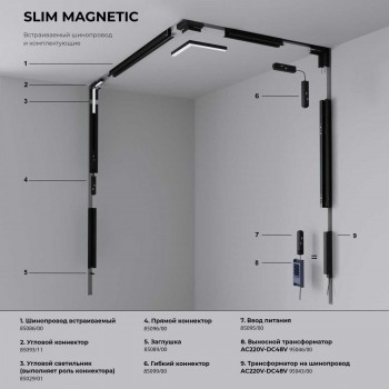 �������� ��������� ������������ ���������� Elektrostandard (���������������)  Slim magnetic amend 85518/01 ������ ���. a063425