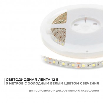 ������������ ��������������� ����� Apeyron 14,4W/m 60LED/m 5050SMD �������� ����� 5M  ���. 00-10
