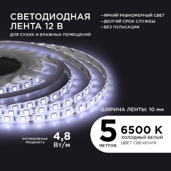 ������������ ��������������� ����� Apeyron 14,4W/m 60LED/m 5050SMD �������� ����� 5M  ���. 00-10