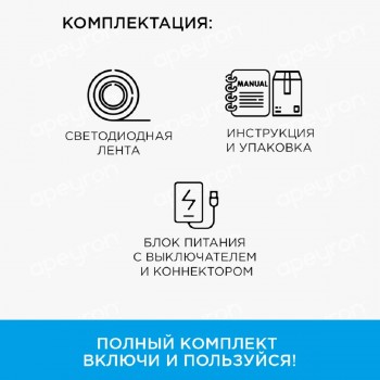 ������������ ��������������� ����� Apeyron 4,8W/m 60LED/m 5050SMD ������ ����� 5M  ���. 10-27