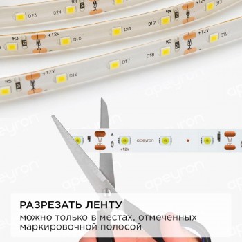 ������������ ��������������� ����� Apeyron 4,8W/m 60LED/m 5050SMD ������ ����� 5M  ���. 10-27