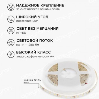������������ ��������������� ����� Apeyron 4,8W/m 60LED/m 5050SMD ������ ����� 5M  ���. 10-27