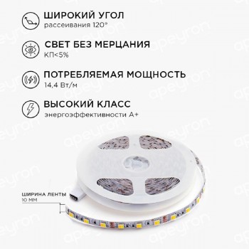 ������������ ����� Apeyron 14,4W/m 60LED/m 5050SMD ������ �����/�������� ����� 2,5M  ���. 10-222