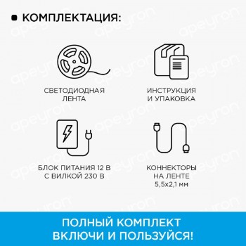Светодиодная лента Apeyron 14,4W/m 60LED/m 5050SMD холодный белый 2,5M арт. 10-12 Светодиодная лента Apeyron 14,4W/m 60LED/m 5050SMD холодный белый 2,5M арт. 10-12