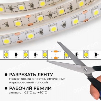 Светодиодная лента Apeyron 14,4W/m 60LED/m 5050SMD холодный белый 2,5M арт. 10-12 Светодиодная лента Apeyron 14,4W/m 60LED/m 5050SMD холодный белый 2,5M арт. 10-12
