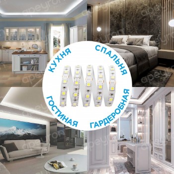 Светодиодная лента Apeyron 14,4W/m 60LED/m 5050SMD холодный белый 2,5M арт. 10-12 Светодиодная лента Apeyron 14,4W/m 60LED/m 5050SMD холодный белый 2,5M арт. 10-12