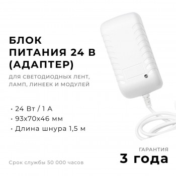 ���� ������� Apeyron 24V 24W IP44 1A  ���. 03-152