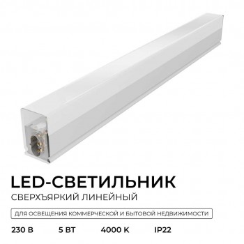 Накладной линейный светодиодный светильник Apeyron арт. 30-59 Накладной линейный светодиодный светильник Apeyron арт. 30-59
