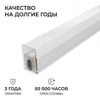 Накладной линейный светодиодный светильник Apeyron арт. 30-59 Накладной линейный светодиодный светильник Apeyron арт. 30-59