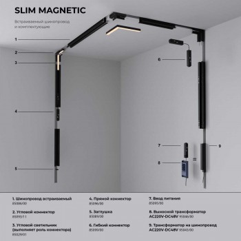 Òðåêîâûé ñâåòîäèîäíûé ñâåòèëüíèê Elektrostandard (Ýëåêòðîñòàíäàðò) Slim magnetic 85013/01 àðò. a067380 Òðåêîâûé ñâåòîäèîäíûé ñâåòèëüíèê Elektrostandard (Ýëåêòðîñòàíäàðò) Slim magnetic 85013/01 àðò. a067380