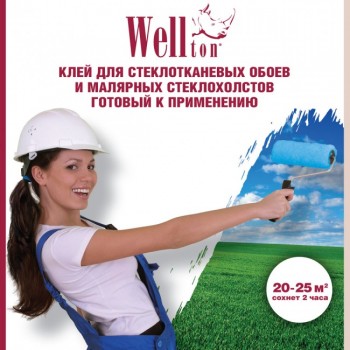 Клей «Wellton» готовый к применению для стеклотканевых обоев (5кг) арт. GW-5 Клей «Wellton» готовый к применению для стеклотканевых обоев (5кг) арт. GW-5