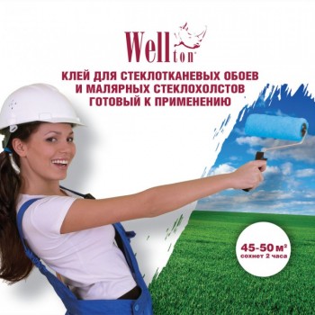 ���� �Wellton� ������� � ���������� ��� �������������� ����� (10��) ���. GW-10