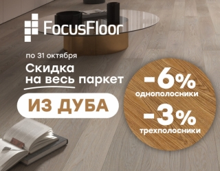 Focus Floor  
