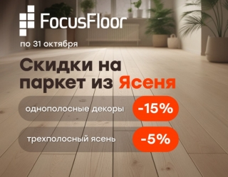 Focus Floor  