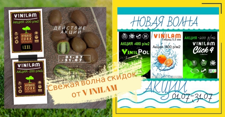 Вим акции. Вим акции
