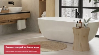 ������� Egger AQUA+