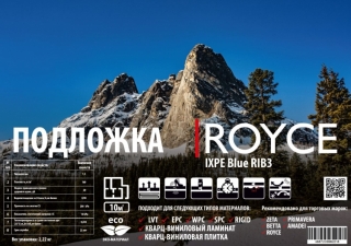 �������� ��� ��������� �������� ROYCE LVT 1.5 ��-3