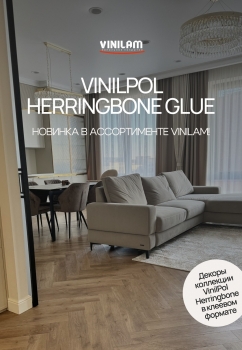 ������ LVT VinilPol Herringbone Glue