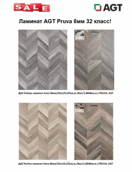 ������� AGT Pruva ����������.